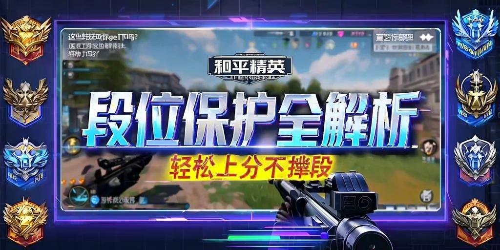 和平精英辅助：辅助软件的辩证视角与游戏公平
